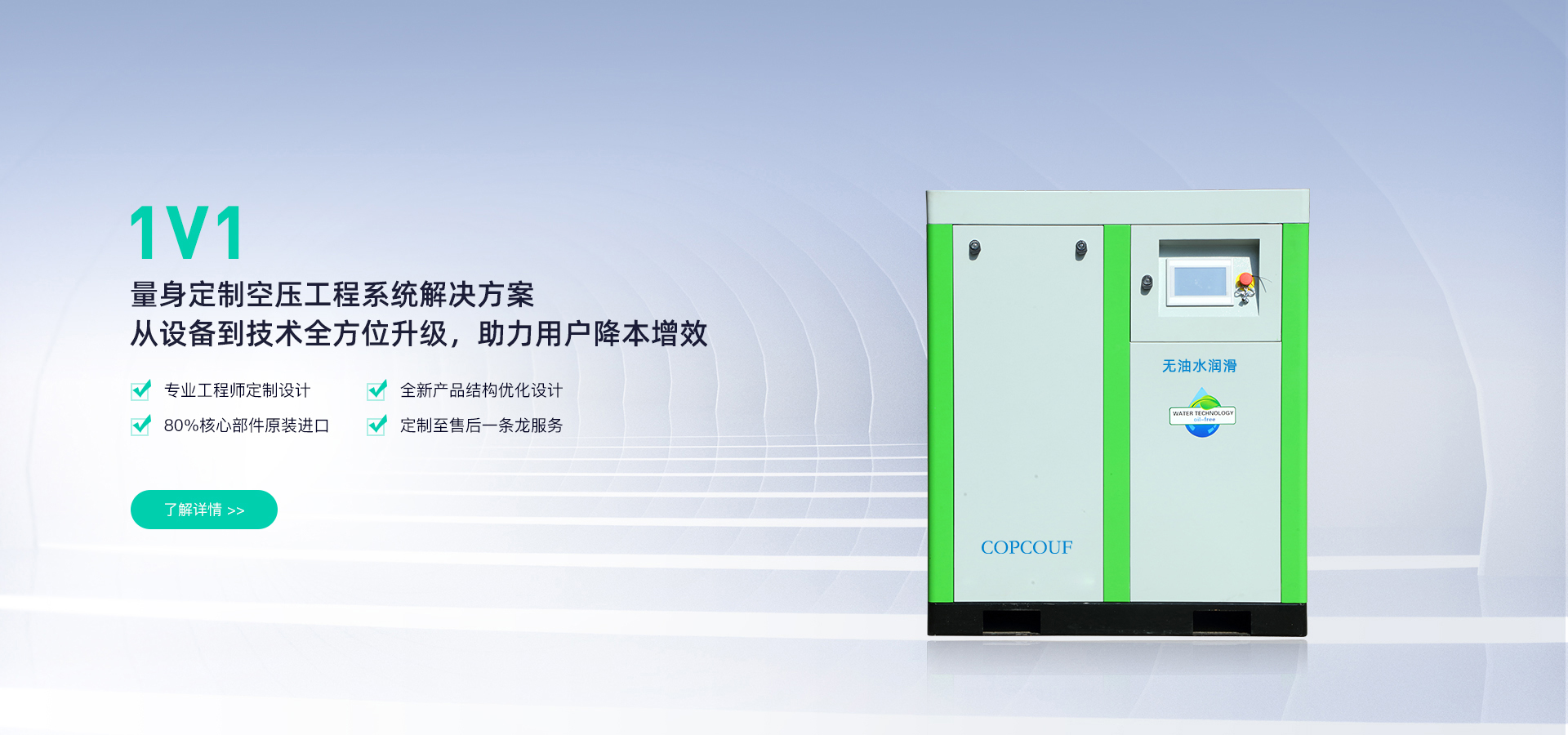 油空壓機(jī)、水潤(rùn)滑無(wú)油螺桿空壓機(jī)、無(wú)油水潤(rùn)滑空壓機(jī)、高壓無(wú)油空